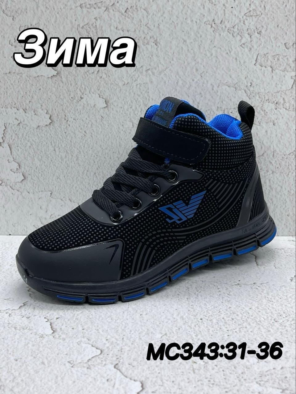 ,спортивная ,детские кроссовки,кроссовки,ботинки детские для мальчика