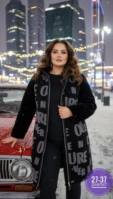 Верхняя одежда