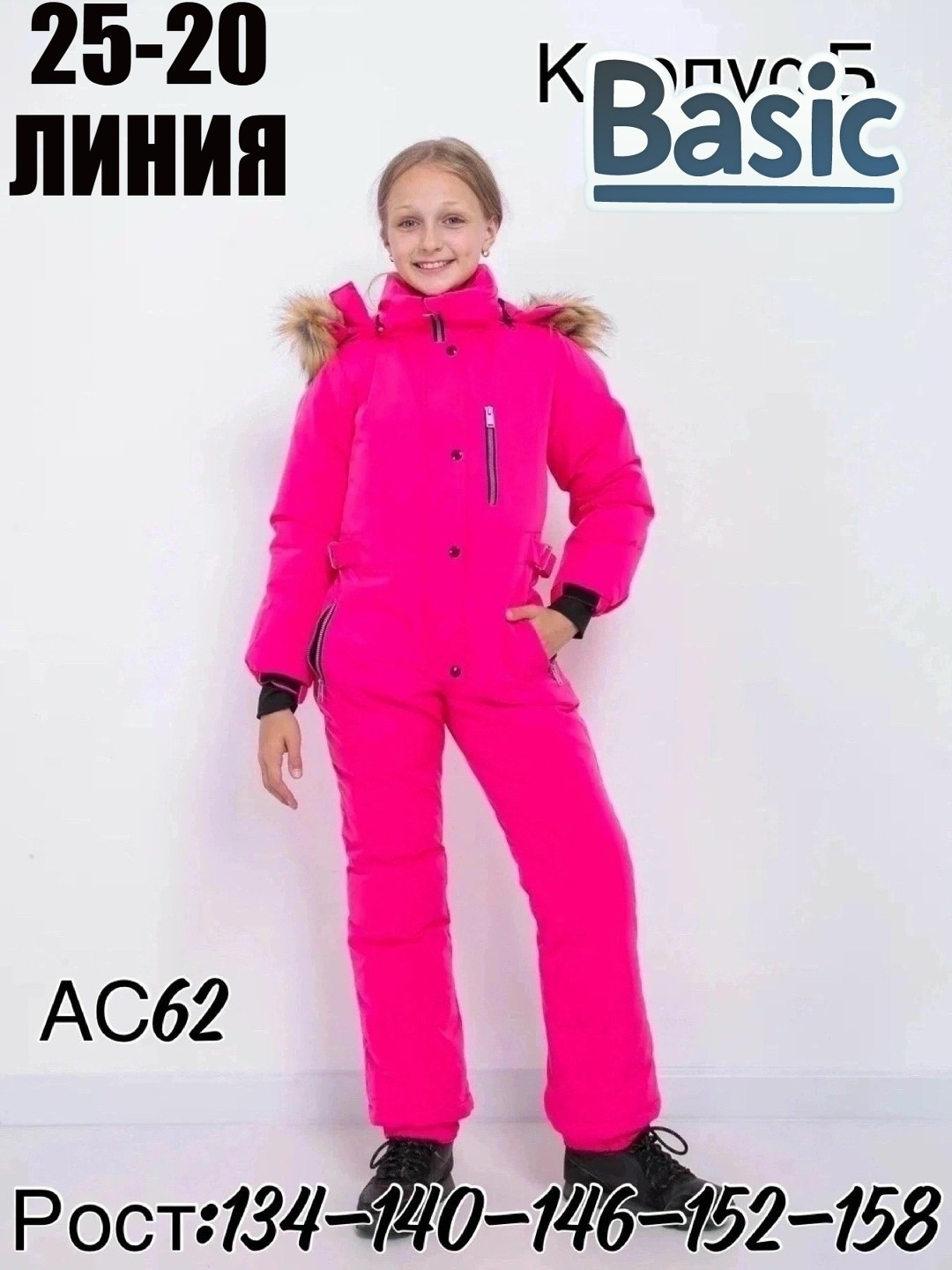 зимний комбинезон,зимние комбинезоны 152 рост,комбинезон зимний 134-158,зимний комбинезон для девочек 158 см,комбинезон зимний 134-158 какой возраст