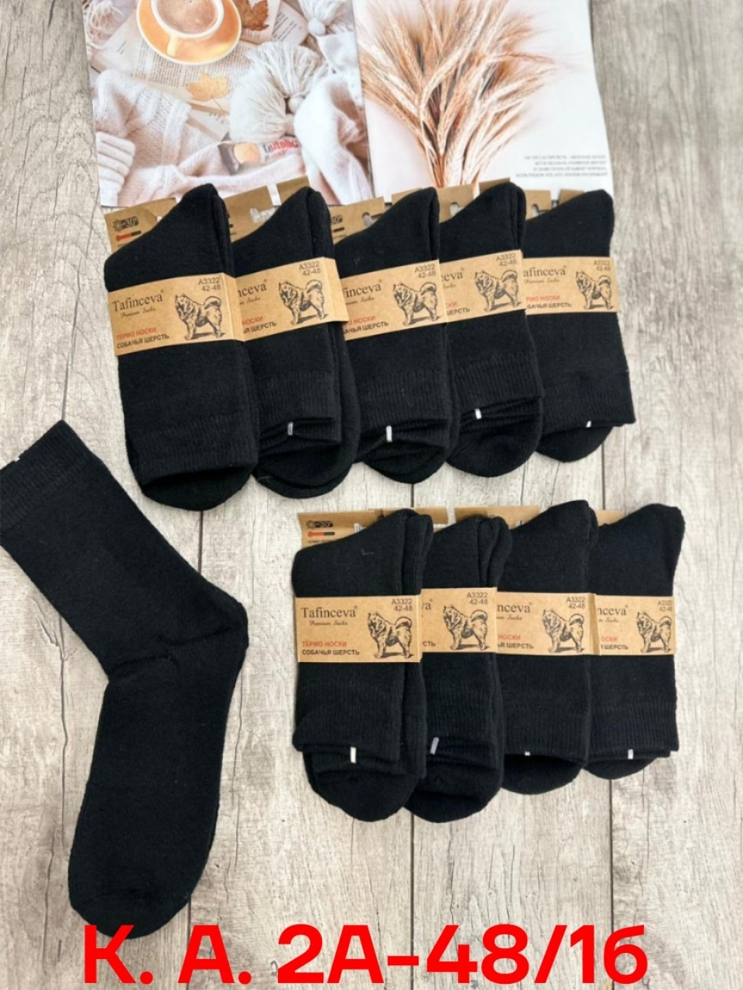 носки мужские,комплект носки мужские,носки мужские 10 пар,носки хлопковые набор,носки уют кто производитель