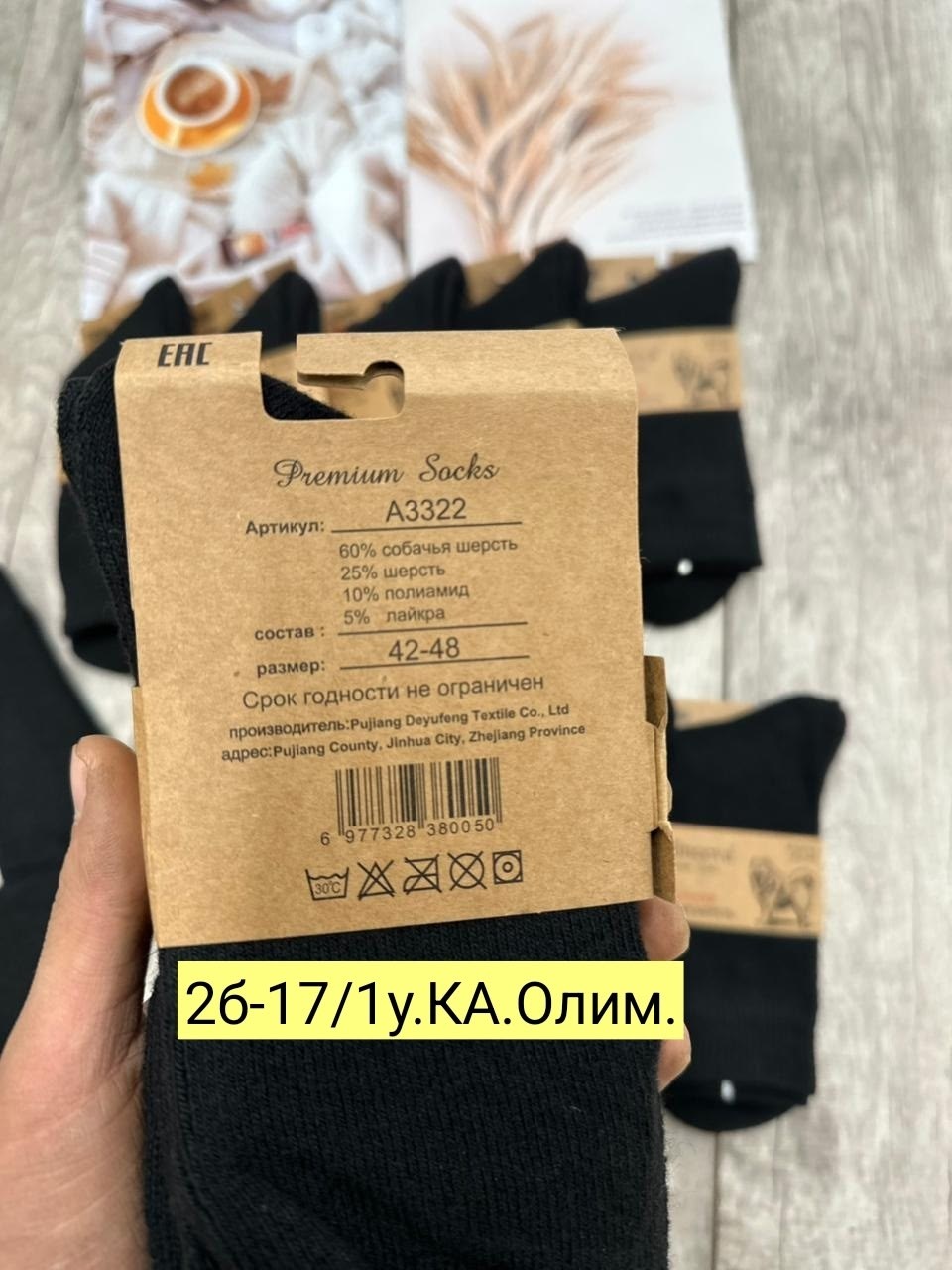 носки мужские,носки мужские 10 пар,комплект носки мужские,мужские носки классические,носки алия мужские