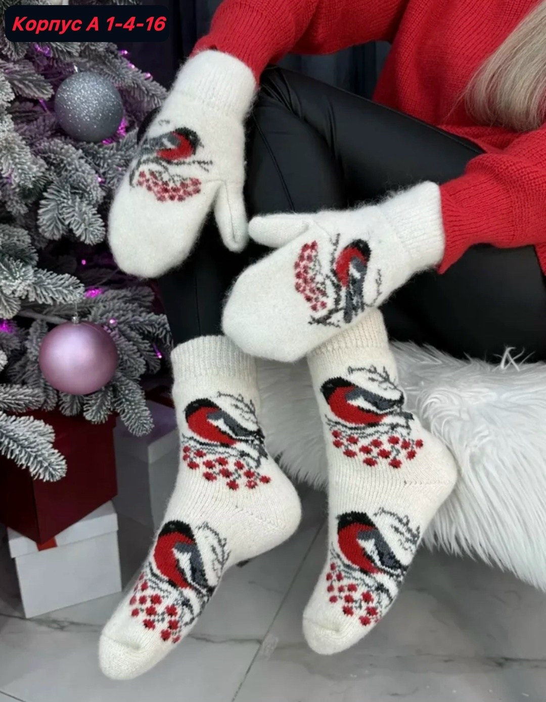 комплект носки и варежки,носки и варежки шерстяные,варежки и носки набор,подарочный набор варежки и носки,подарочный набор варежки и носки вязаные