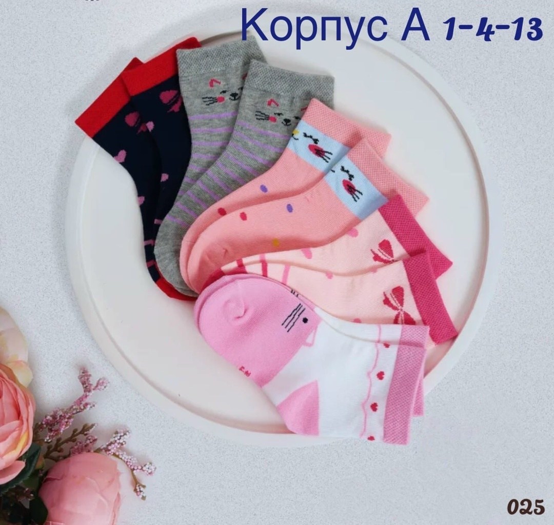 комплект носки женские,носки универсальные,носки детские с,набор женские носки,носочки для девочек