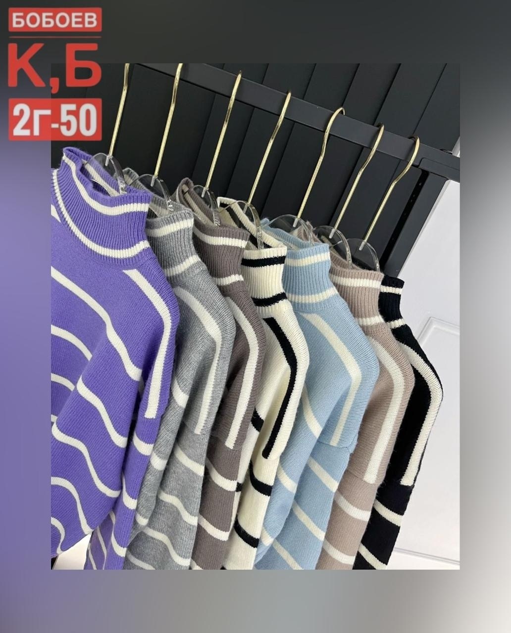 свитер модный,трикотажный свитер в полоску,трикотажный свитер,свитер в полоску,стильный свитер