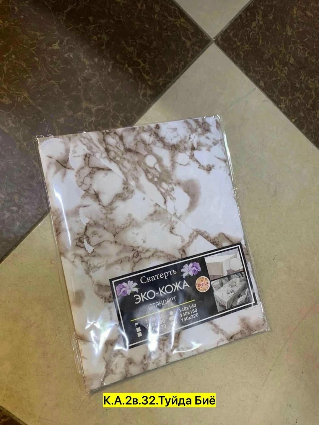 мрамор,мрамор белый,скатерть и клеенка,скатерть на стол клеенка круглая 140 см мрамор серый,мраморный узор