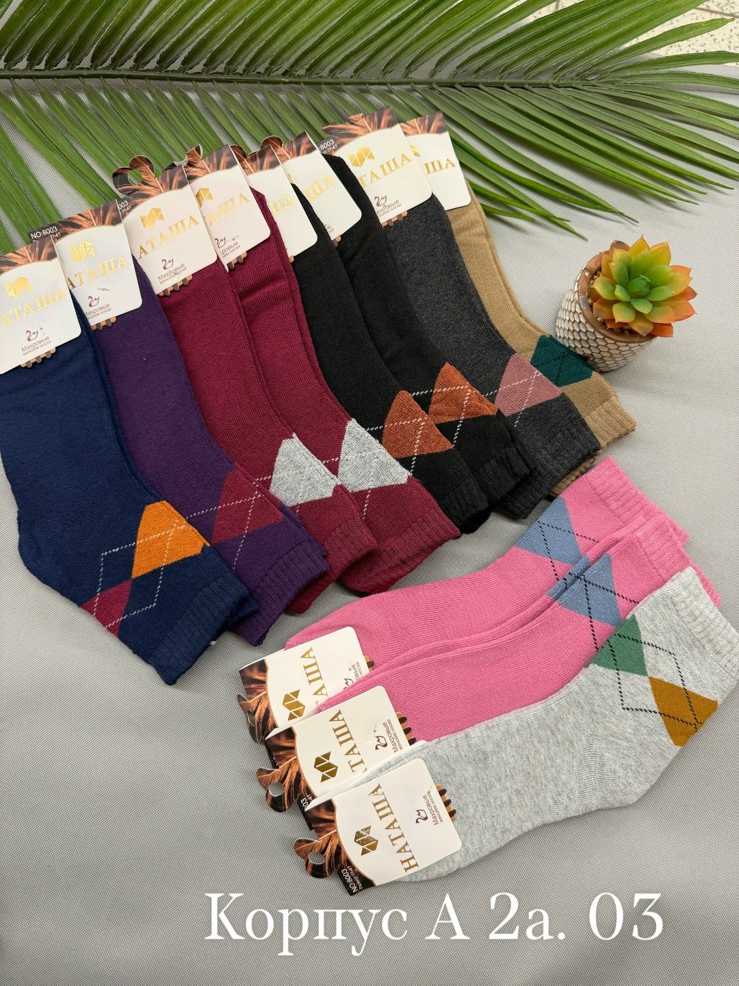 женские носки,носки набор,носки женские 12 пар,носки,носки термо женские