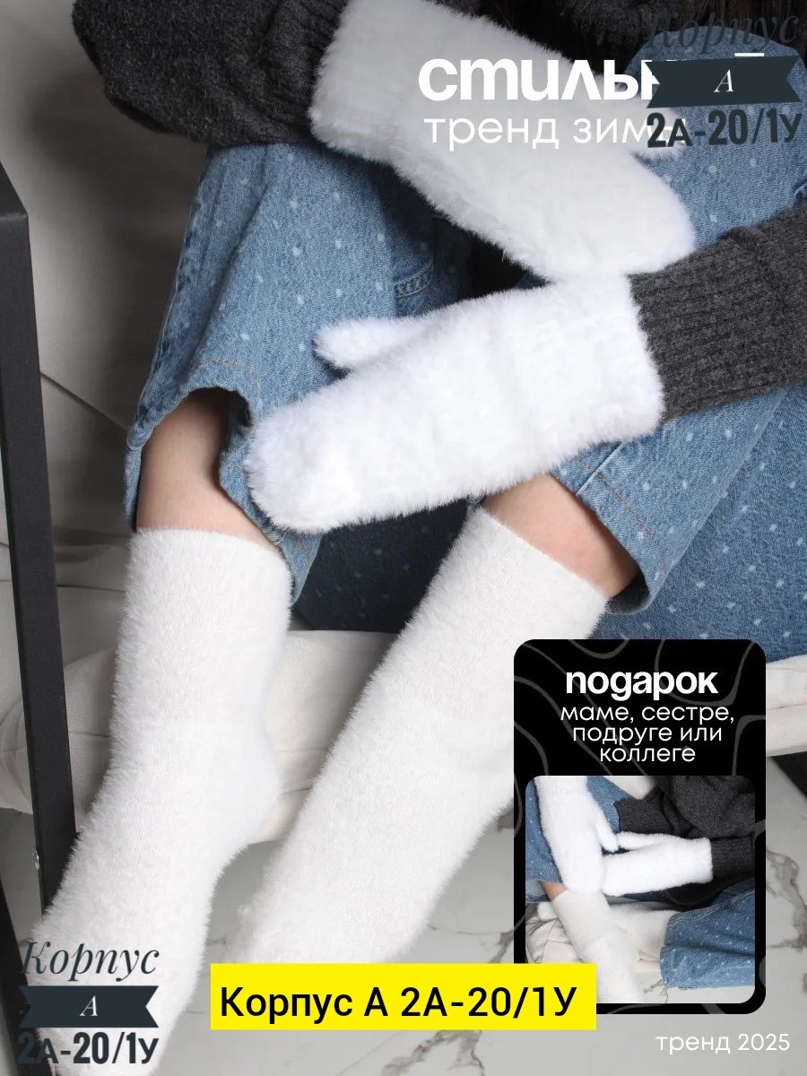 варежки женские зимние теплые белые пушистые,варежки женские,варежки женские зимние,варежки женские зимние белые,варежки зимние пушистые