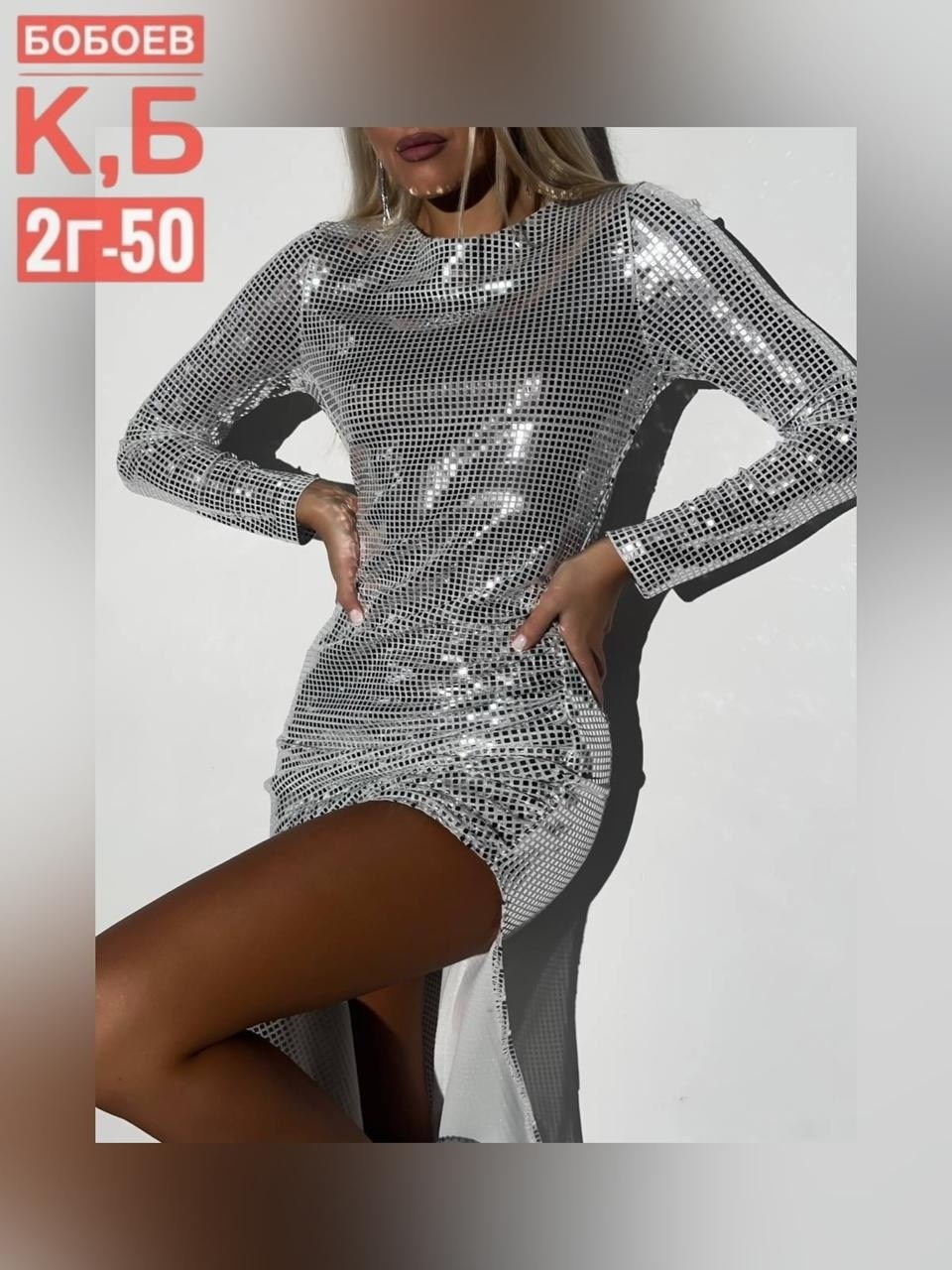 белое блестящее платье с пайетками,блестящее платье с пайетками,платье облегающее длинное,платье пайетки,платье облегающее длинное в поэтках