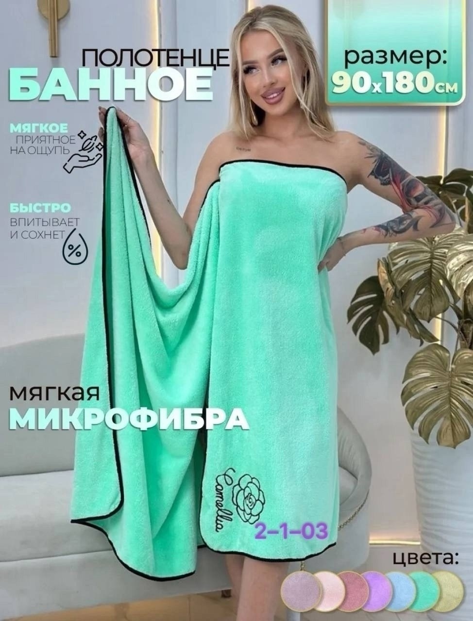 банное полотенце из микрофибры,банное полотенце большое,полотенце банное большое из микрофибра,микрофибровое полотенце,полотенца банные махровые