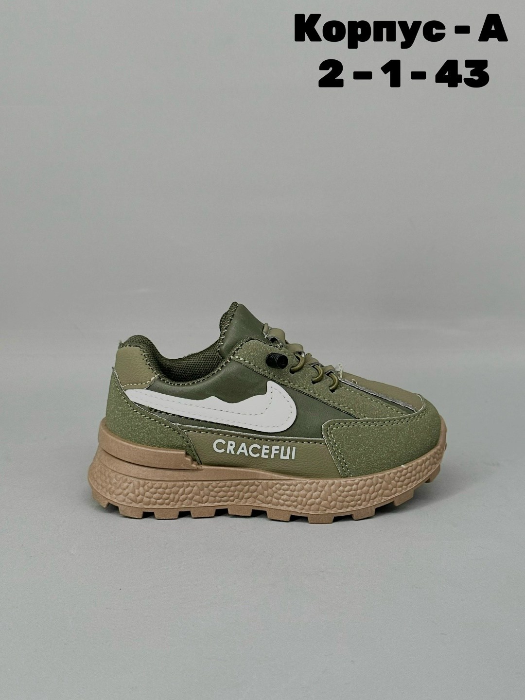 ,кроссовки женские,кроссовки закрытые,детские кроссовки,кроссовки