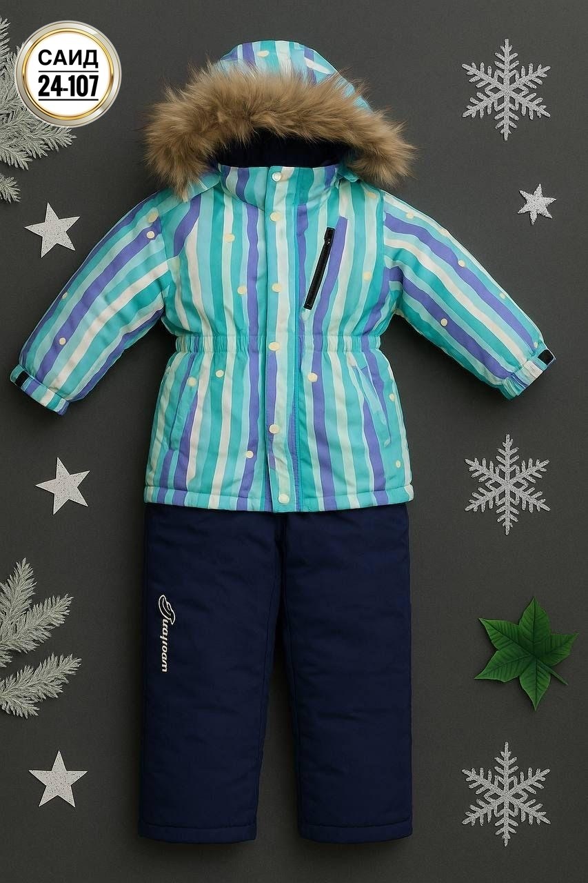 зимний комбинезон керри ленне,зимний комбинезон,детский зимний комбинезон,керри комбинезоны зимние полоска,раскид комбинезон зимний
