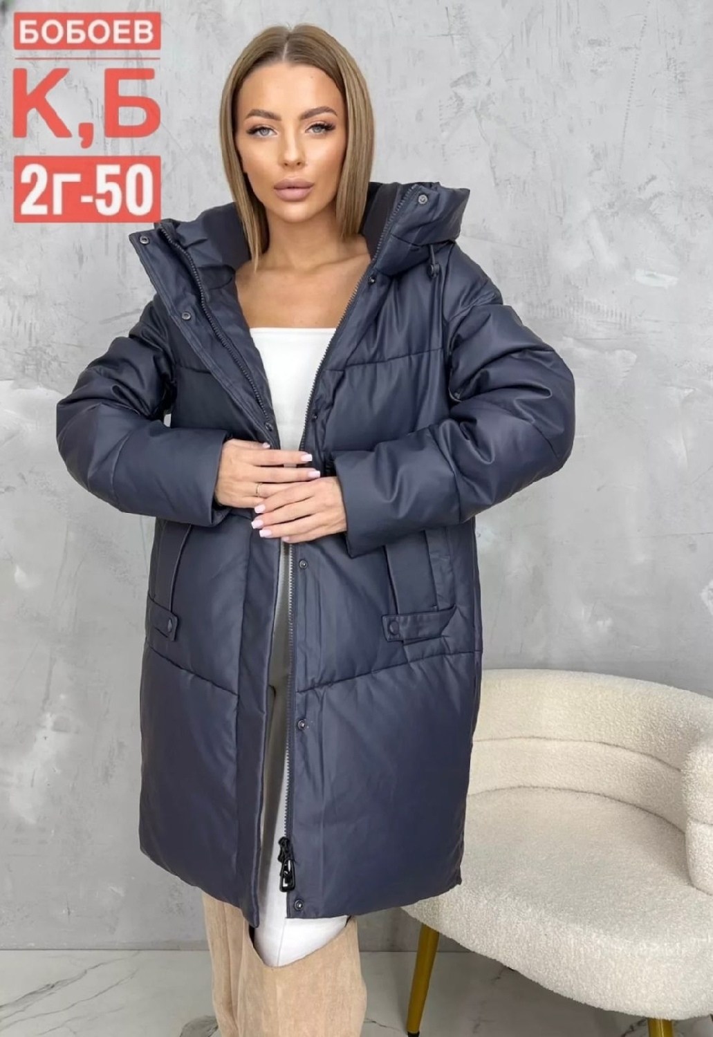 женская куртка,куртка женская зимняя,куртка удлиненная,куртка женская демисезонная,зимние куртки