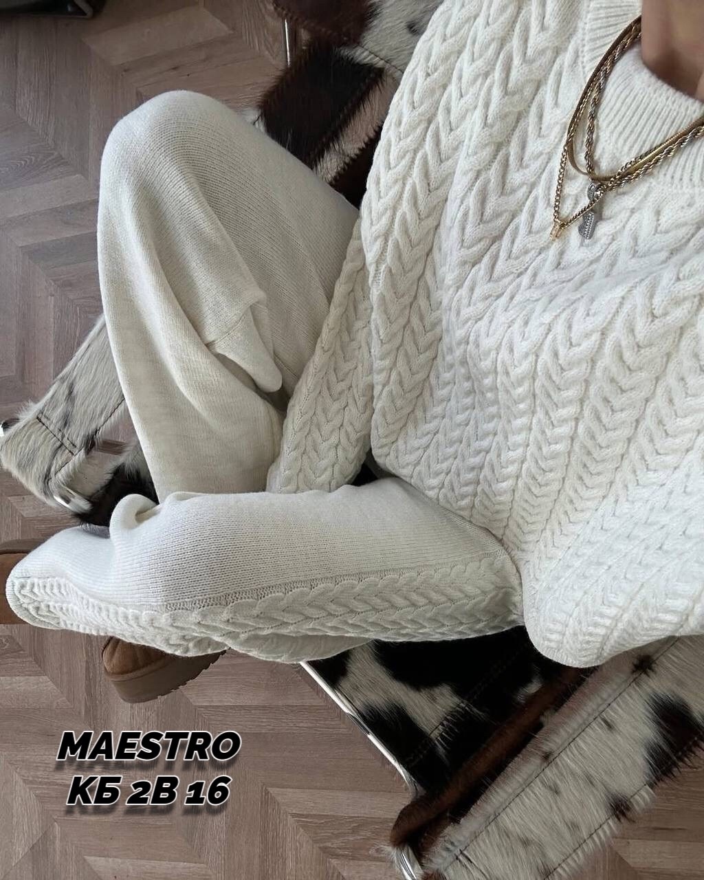 вязаный костюм женский,костюм вязаный оверсайз с брюками,костюм вязаный,костюм кашемировый,вязанный костюм женский