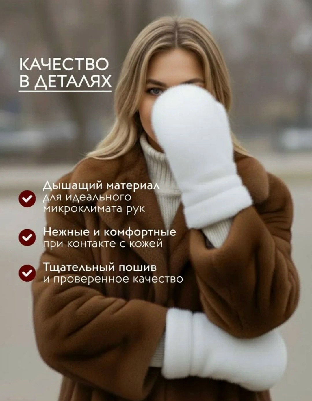 шубка,шуба,белая шубка,меховые изделия,женщин