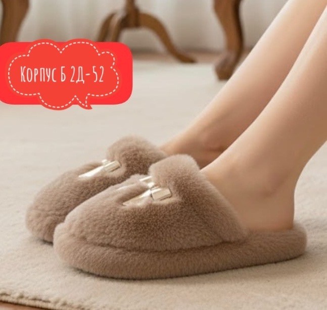 тапочки женские,,женские домашние тапочки,тапки женские,тапочки меховые