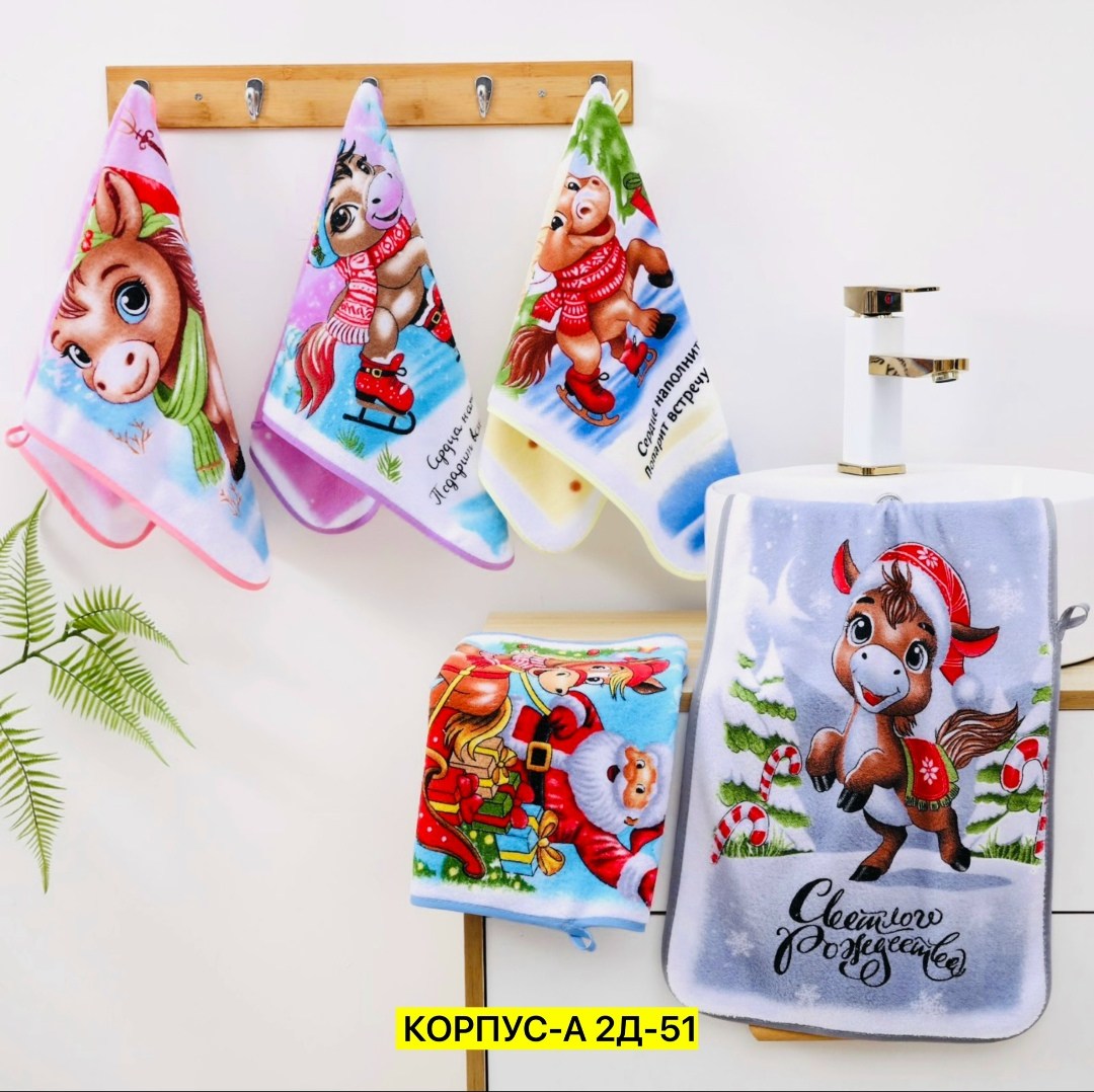 полотенца кухонные подарок на новый год 2026,подарочный набор полотенец новый год 2026 лошади vegaoks 41003141,подарочные полотенца новогодние символ 2026 года лошадь wrap in me,полотенца подарочная,п