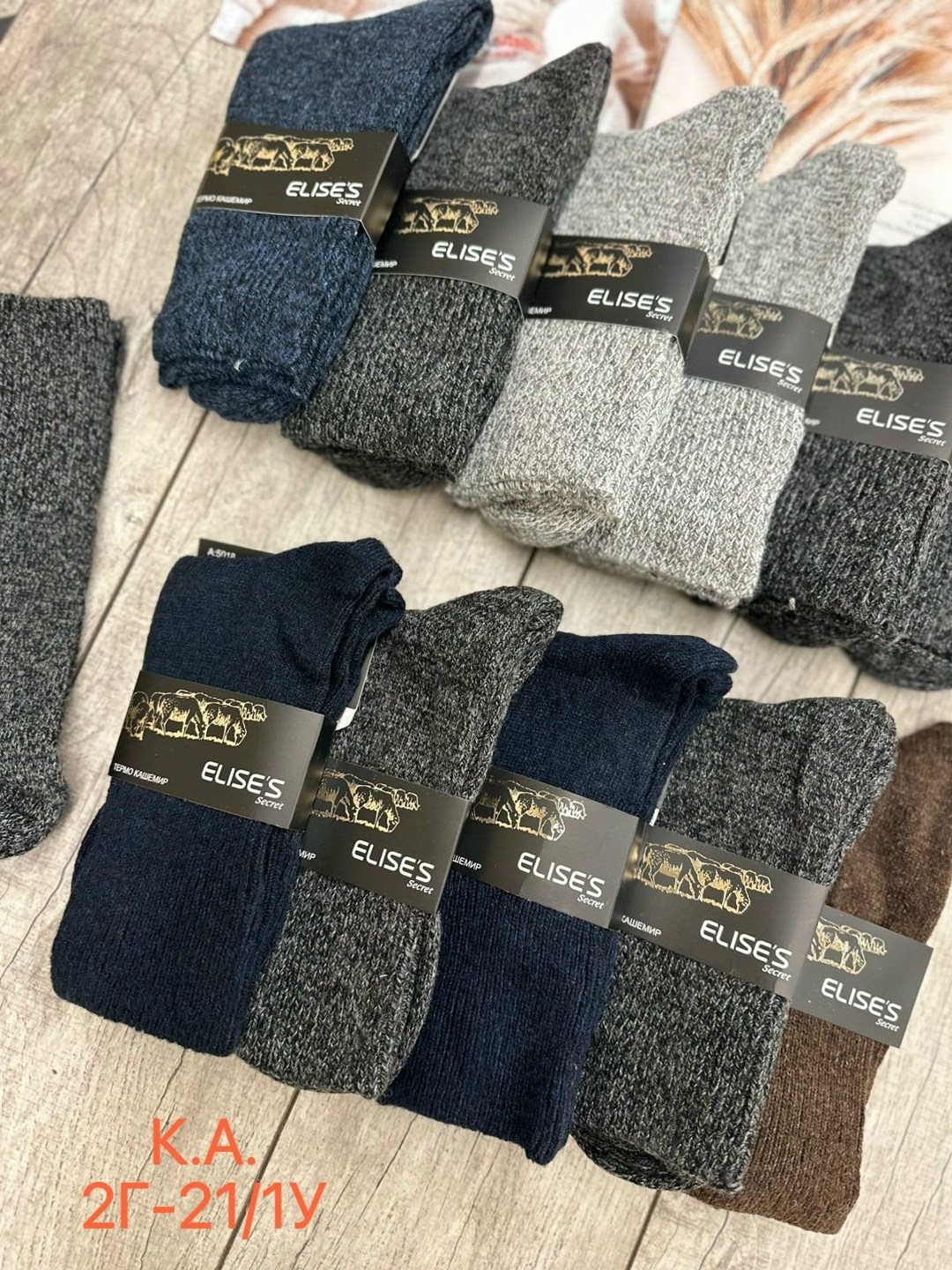 мужские носки,носки мужские теплые,носки мужские плотные,носки мужские 12 пар,мужские носки 10 пар