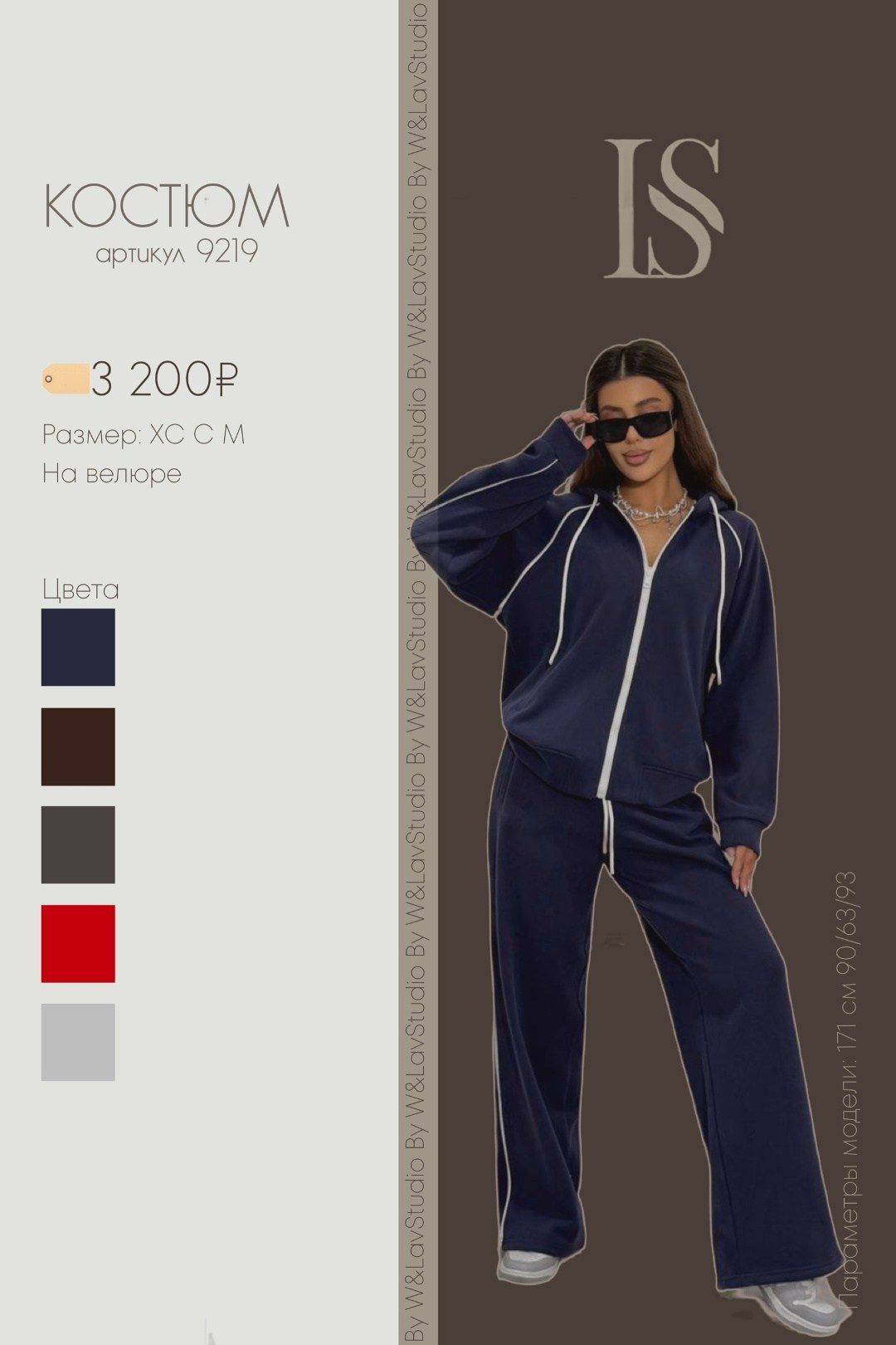 спортивный велюровый костюм,женский спортивный костюм велюровый,костюм из велюра,костюм велюровый,костюм из велюра женский