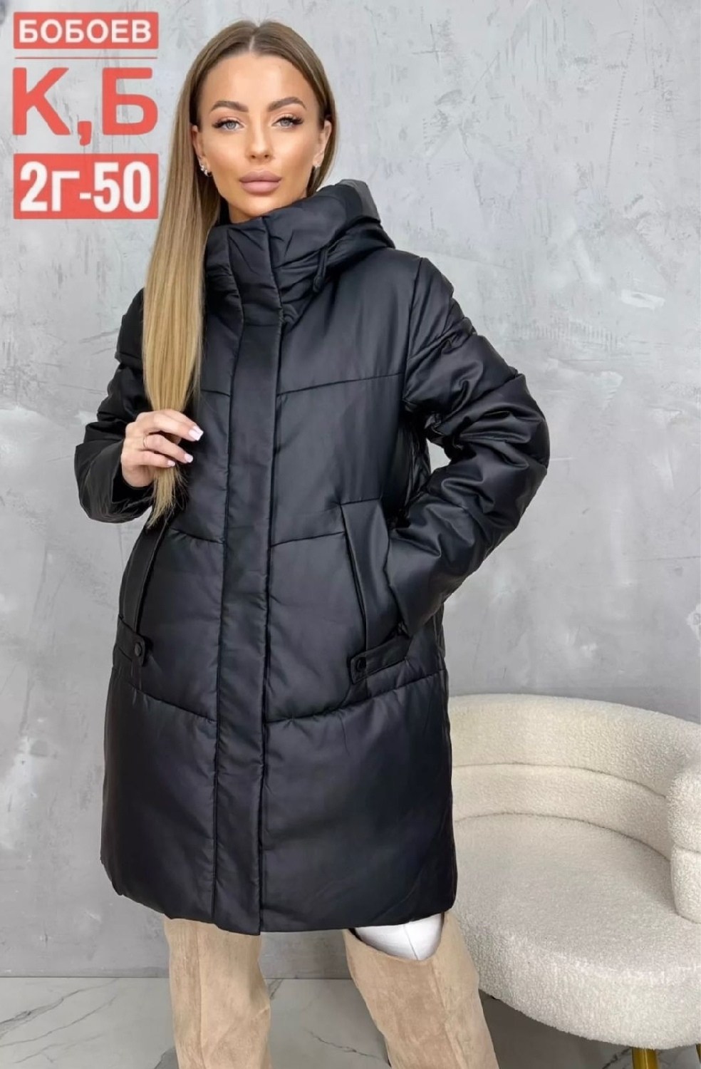 женская куртка,куртка женская зимняя,куртка удлиненная,куртка женская демисезонная,зимние куртки