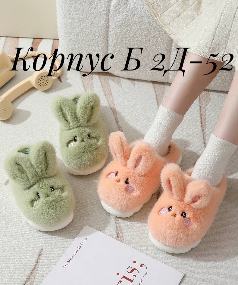 милые тапочки,,женские домашние тапочки,домашние тапочки,теплые тапочки