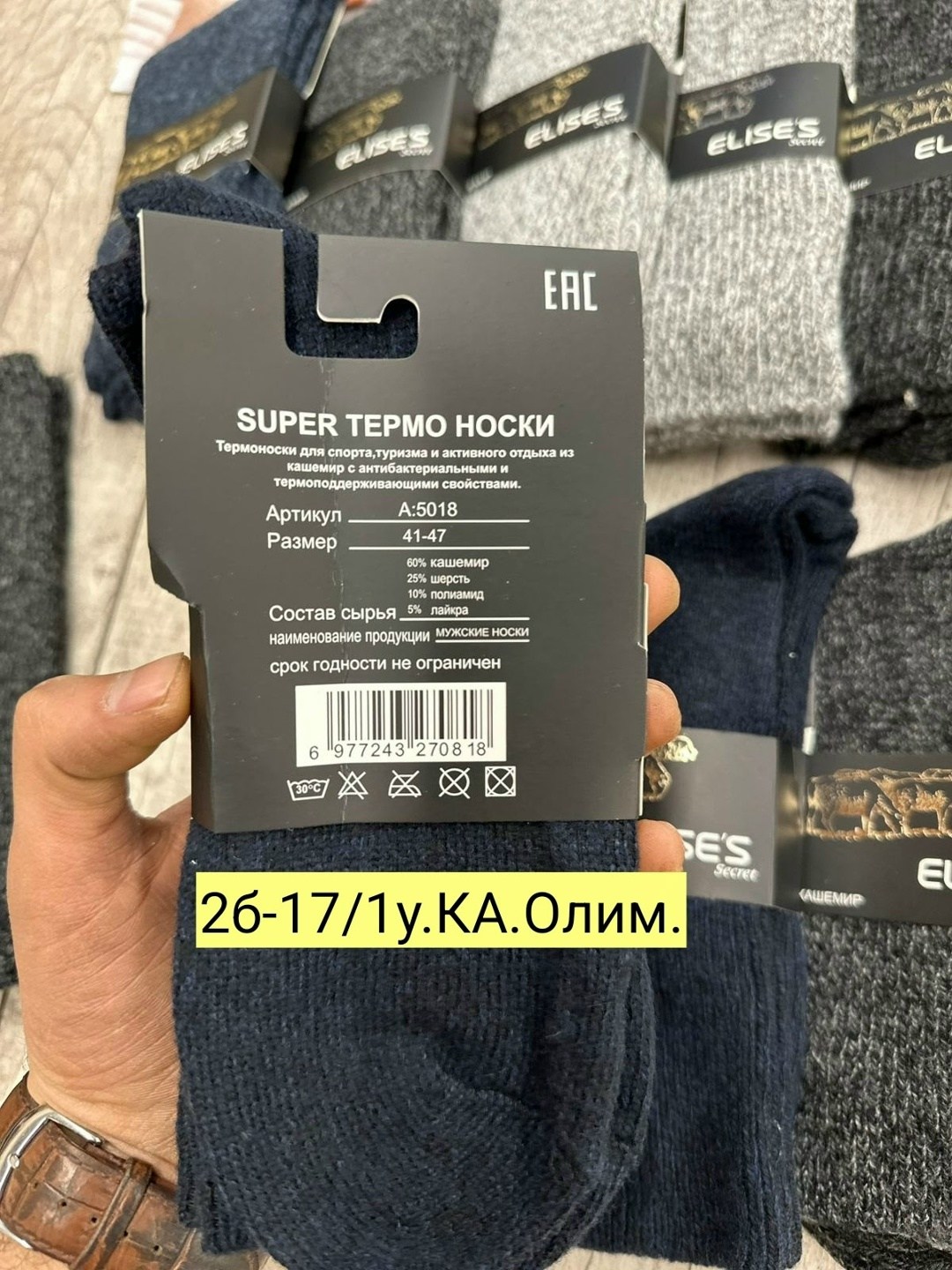 мужские носки,комплект носки мужские,носки мужские 12 пар,мужские носки 10 пар,носки мужские теплые