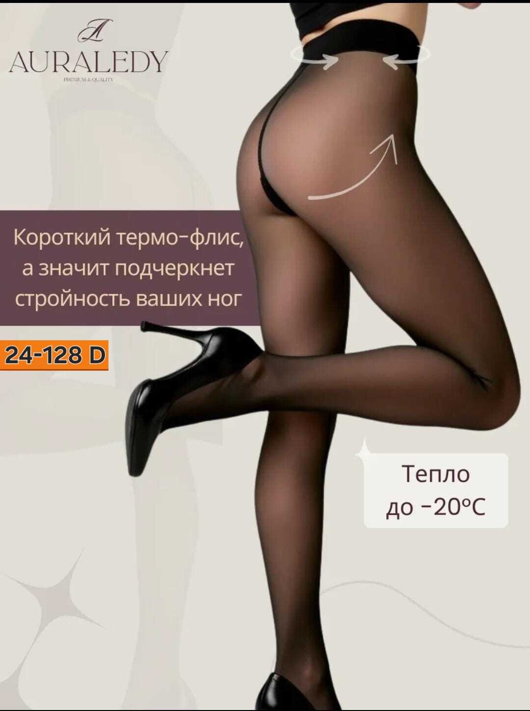 бесшовные колготки,колготки женские,колготки капроновые,колготки шаде,колготки модные