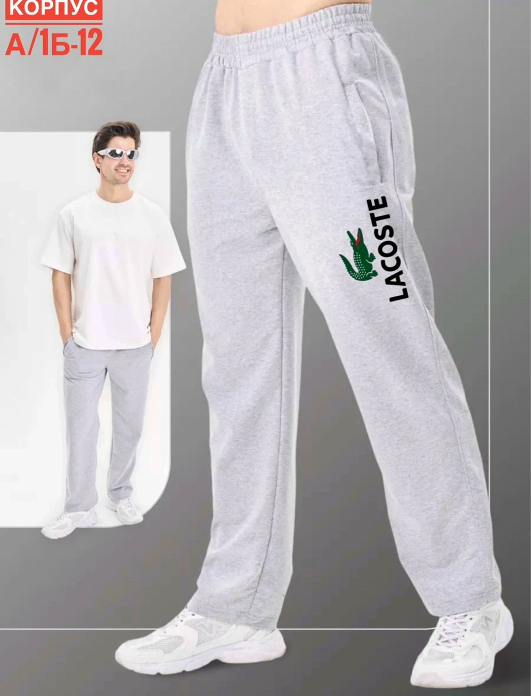 брюки спортивные мужские,брюки мужские спортивные трико,спортивные штаны мужские,брюки спортивные,мужские брюки