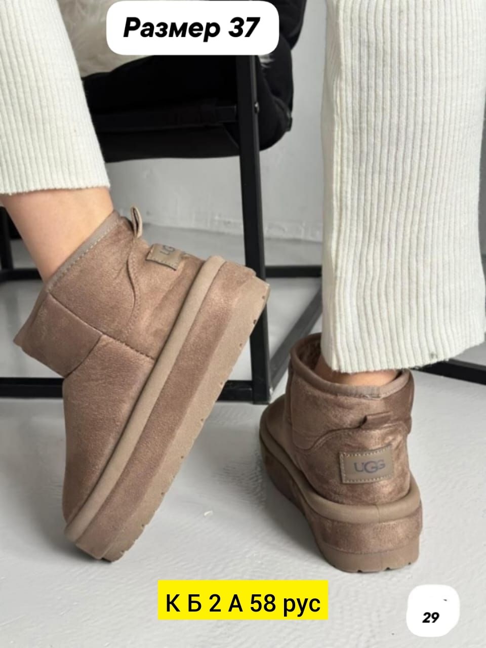 ,женские угги,угги зимние женские,угги зимние короткие на платформе,угги