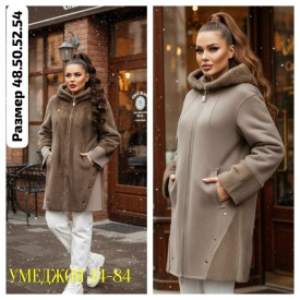 Верхняя одежда