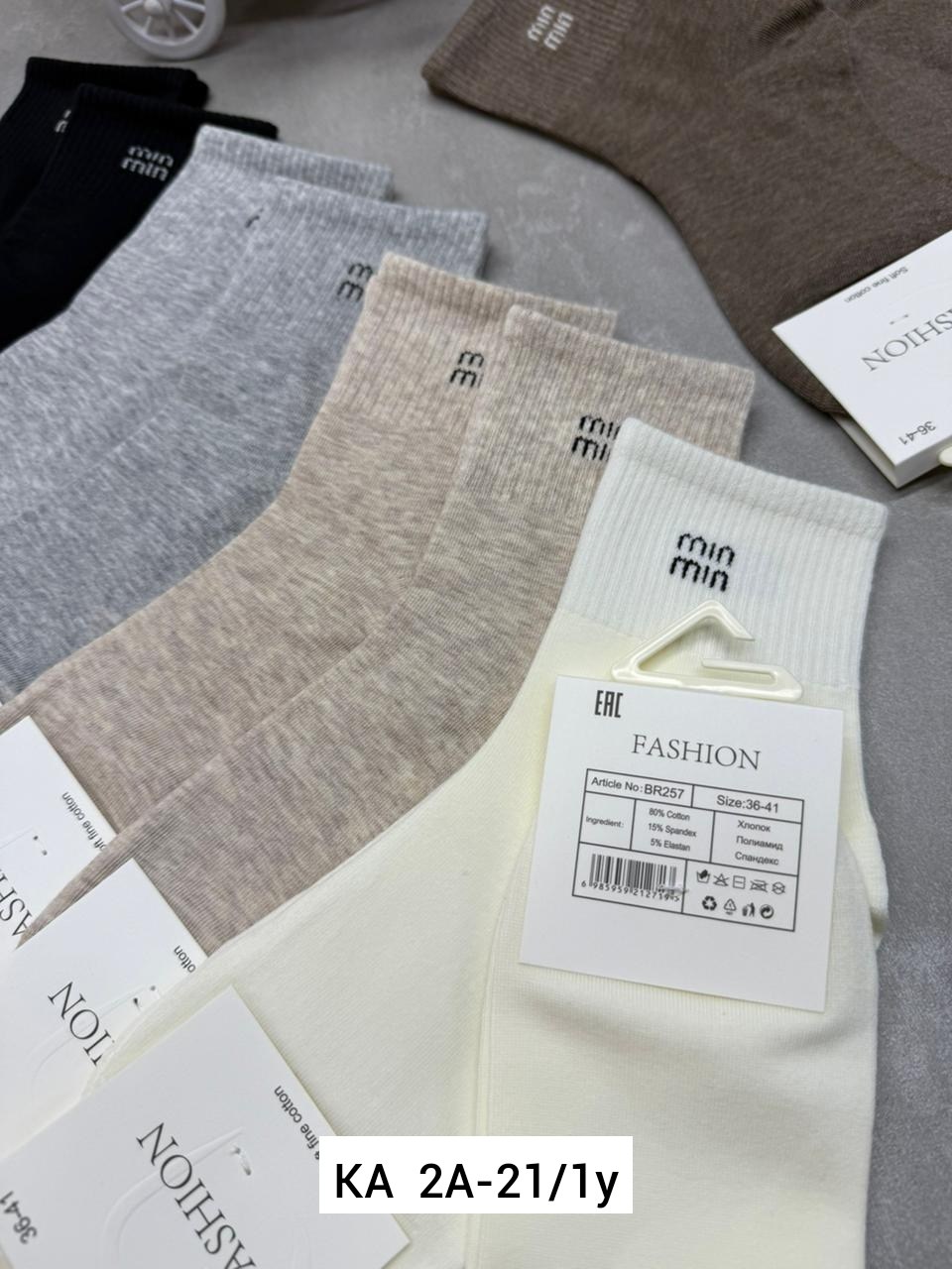 носки женские р. 36-41 (5 пар) арт. 1305593,носки женские 10 пар,женские носки,носки комплект,комплект носки женские