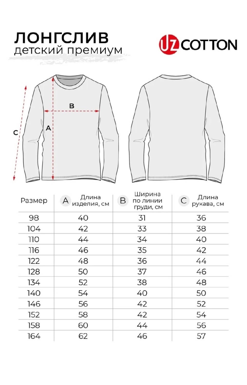 лонгслив uzcotton,лонгслив детские,лонгслив мальчика,лонгсливы подростковые,детский лонгслив