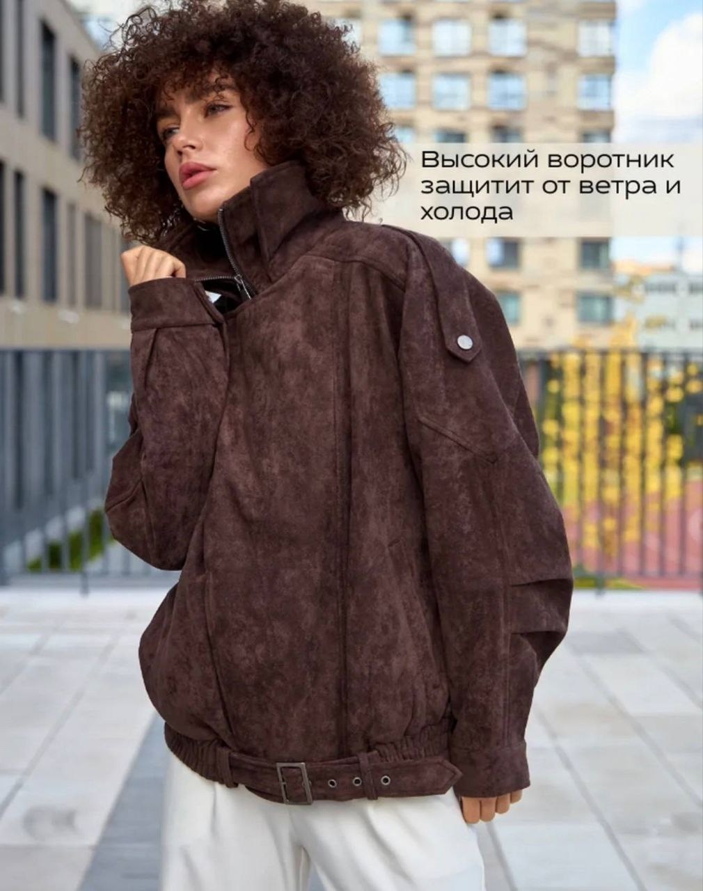 модная оправа,кожаная куртка,косуха оверсайз,пальто пиджак,кудрявая девушка