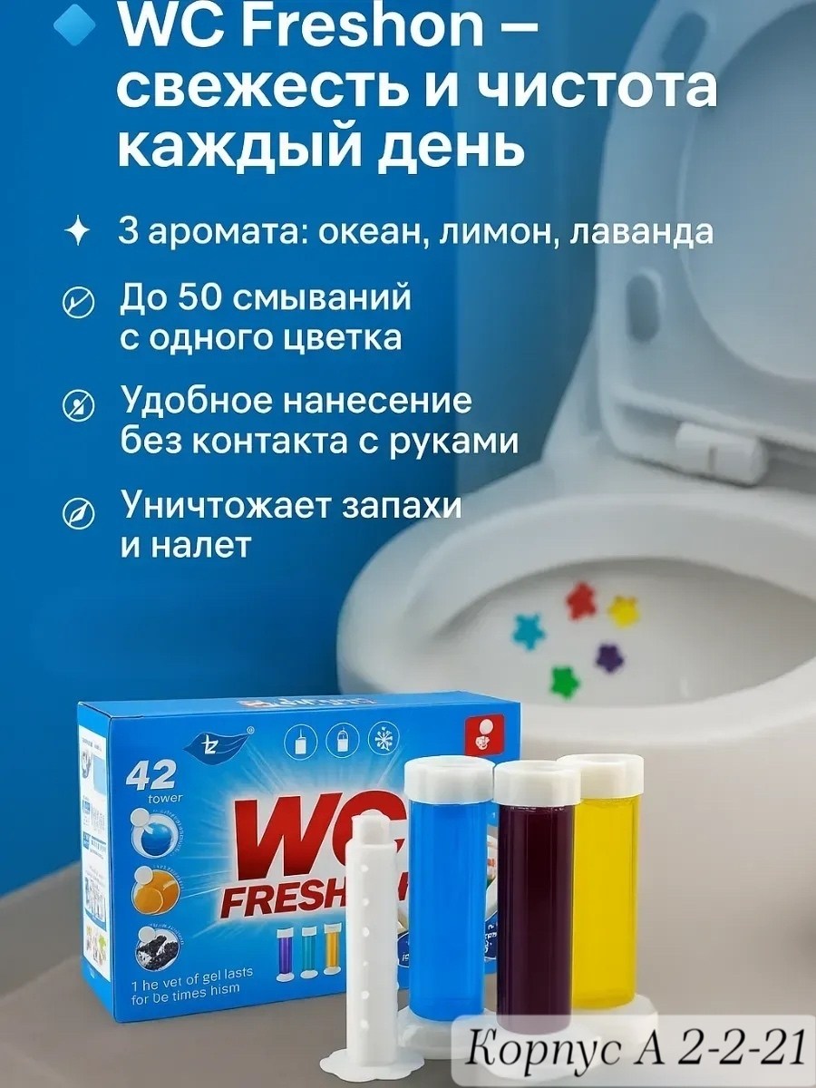 гель для унитаза очищающий,освежитель для унитаза,очистители для унитаза,гель для унитаза,средства для унитаза