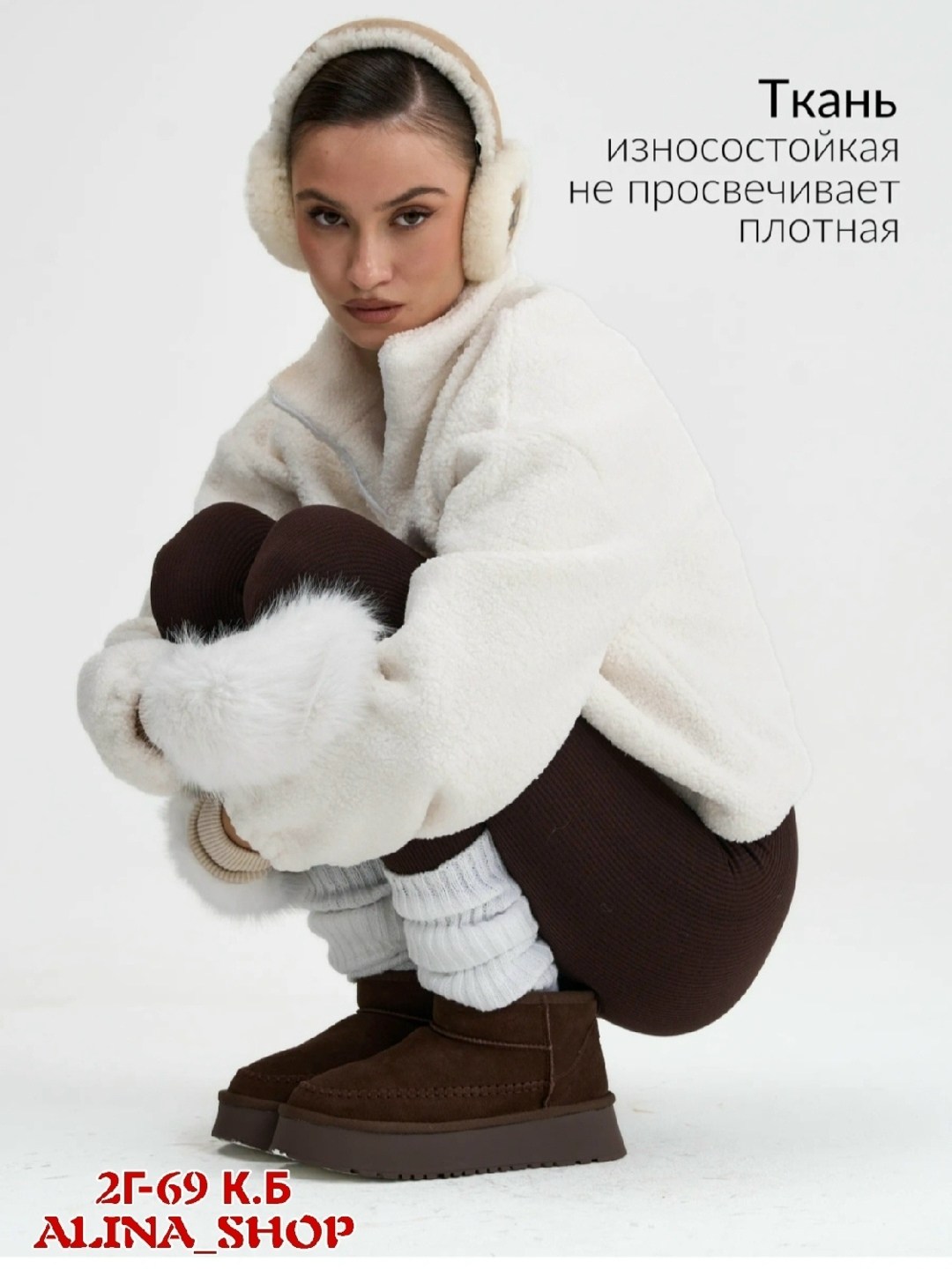 модные образы,зимний стиль,зимний стиль одежды,повседневный стиль,мода стиль