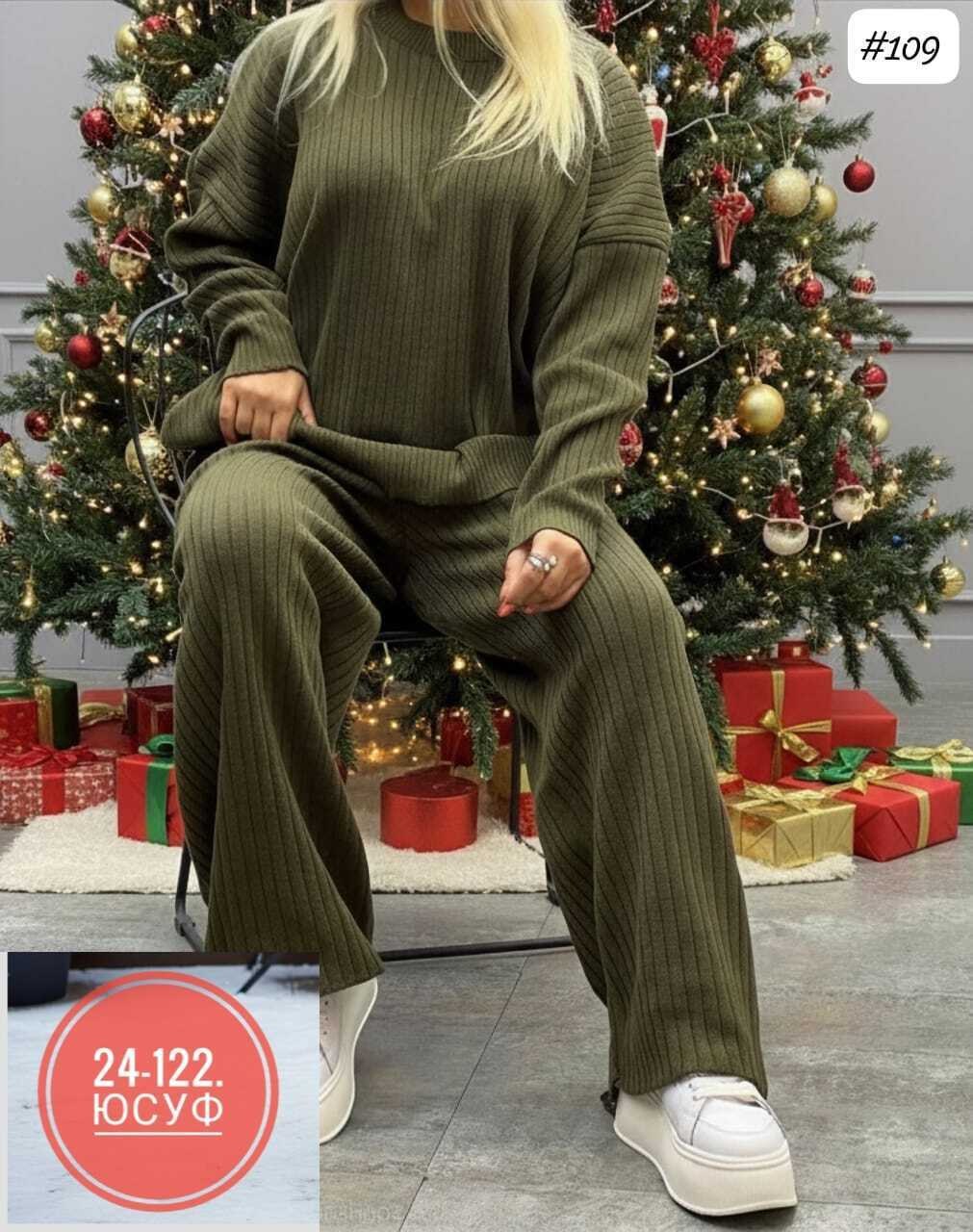 костюм женский,женский костюм лапша,трикотажные костюмы,вязаные костюмы,костюм лапша