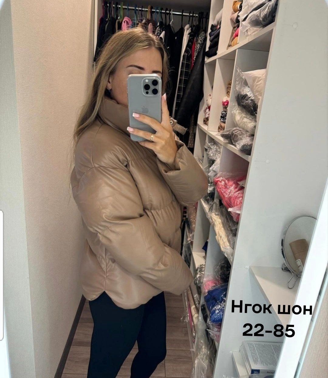 куртка из экокожи женская,куртки экокожа женские ,куртка экокожа,куртка из экокожи,куртка светлая женская