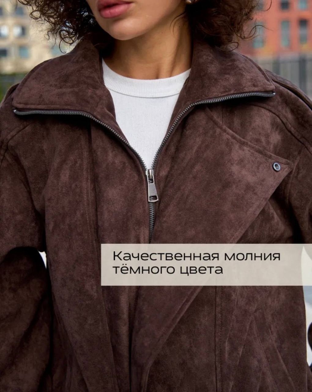 модная оправа,кожаная куртка,косуха оверсайз,пальто пиджак,кудрявая девушка