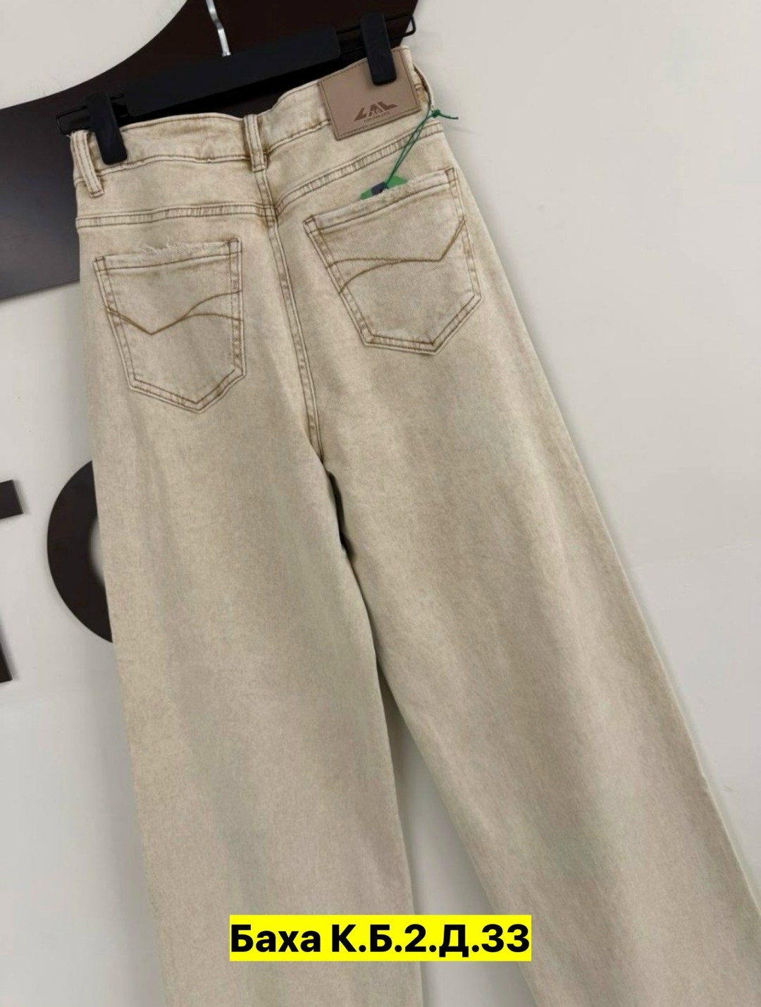 джинсы женские,джинсы бежевые,джинсы брюки,джинсы широкие,модные джинсы