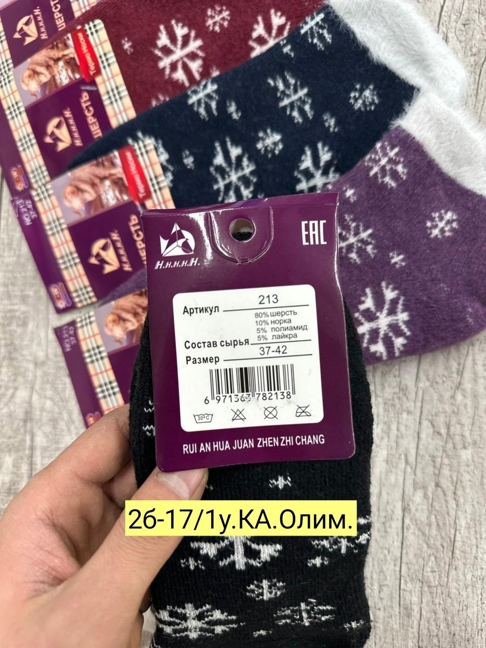 носки женские тёплые,носки женские,носки женские 10 пар,носки женские 12 пар,носки термо женские