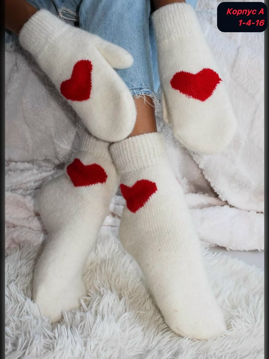 шерстяные носки женские,комплект варежки и носки,носки теплые вязаные,набор варежки и носки,носки шерстяные