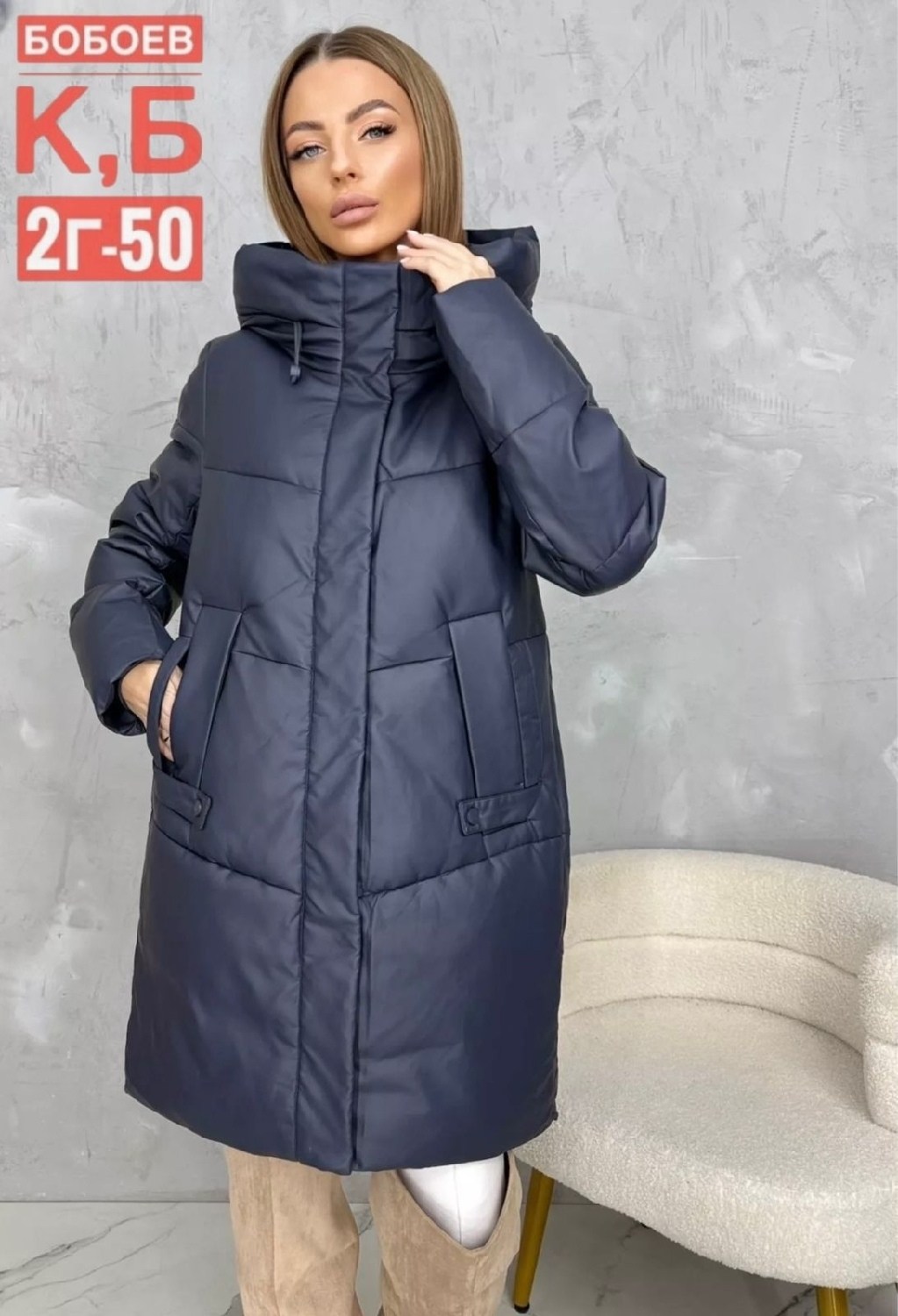 женская куртка,куртка женская зимняя,куртка удлиненная,куртка женская демисезонная,зимние куртки