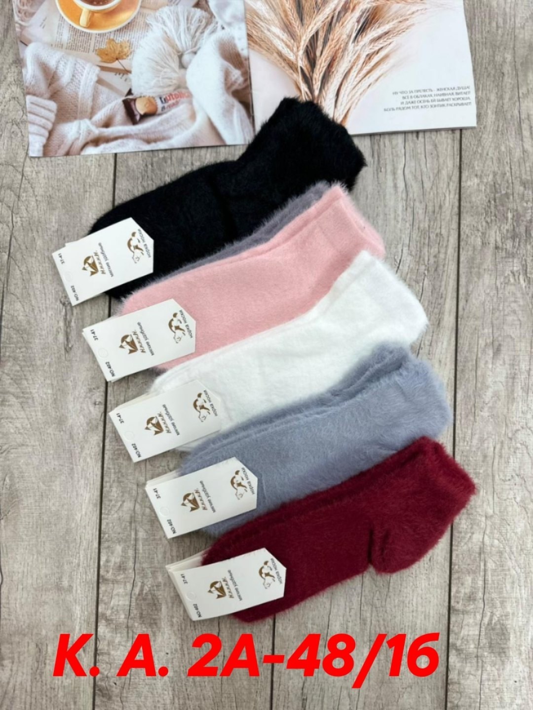 носки женские,носки женские теплые,носки женские 10 пар,кашемировые носки,носки норка