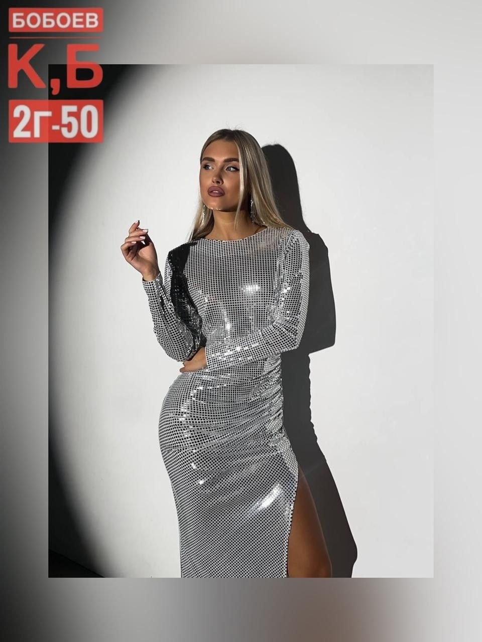 белое блестящее платье с пайетками,блестящее платье с пайетками,платье облегающее длинное,платье пайетки,платье облегающее длинное в поэтках