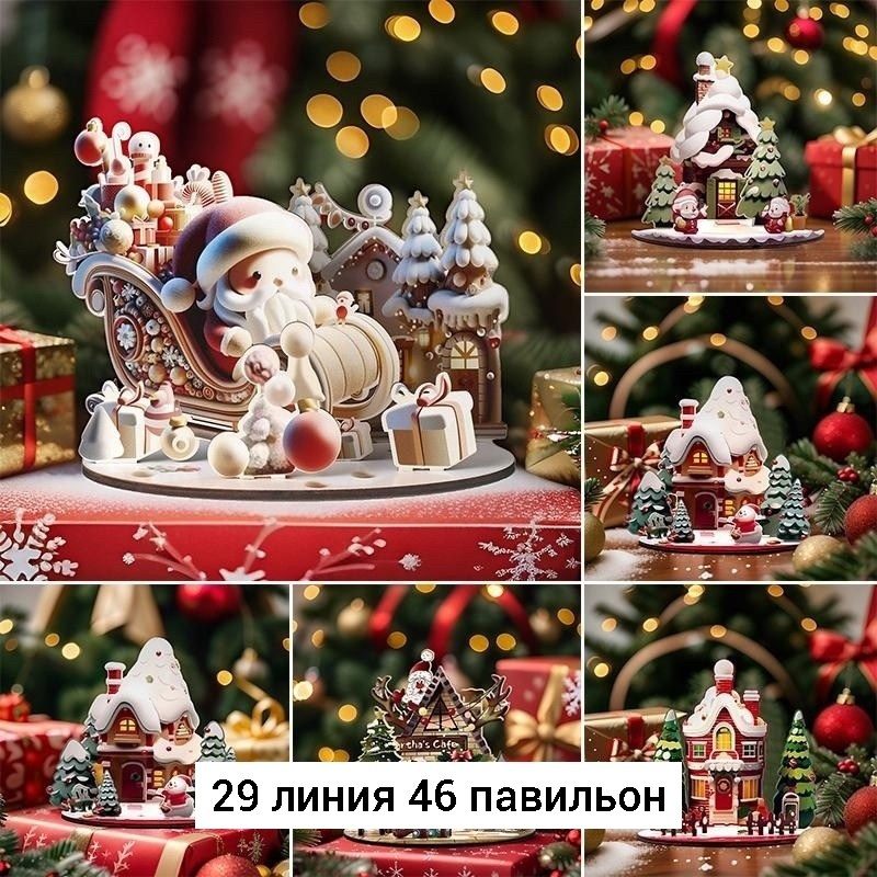 рождественские украшения,рождественские подарки,рождественская атмосфера,новогодние домики,новогодние фигурки