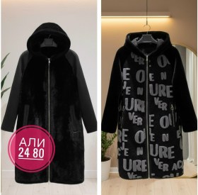 Верхняя одежда