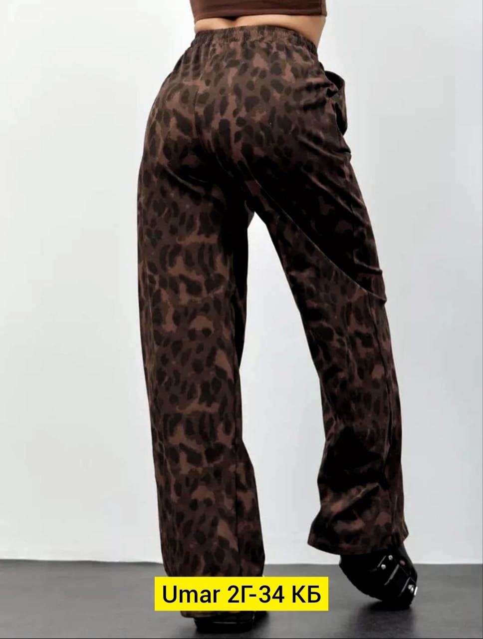 брюки с леопардовым принтом,брюки женские,леопардовые брюки,джинсы штаны,штаны