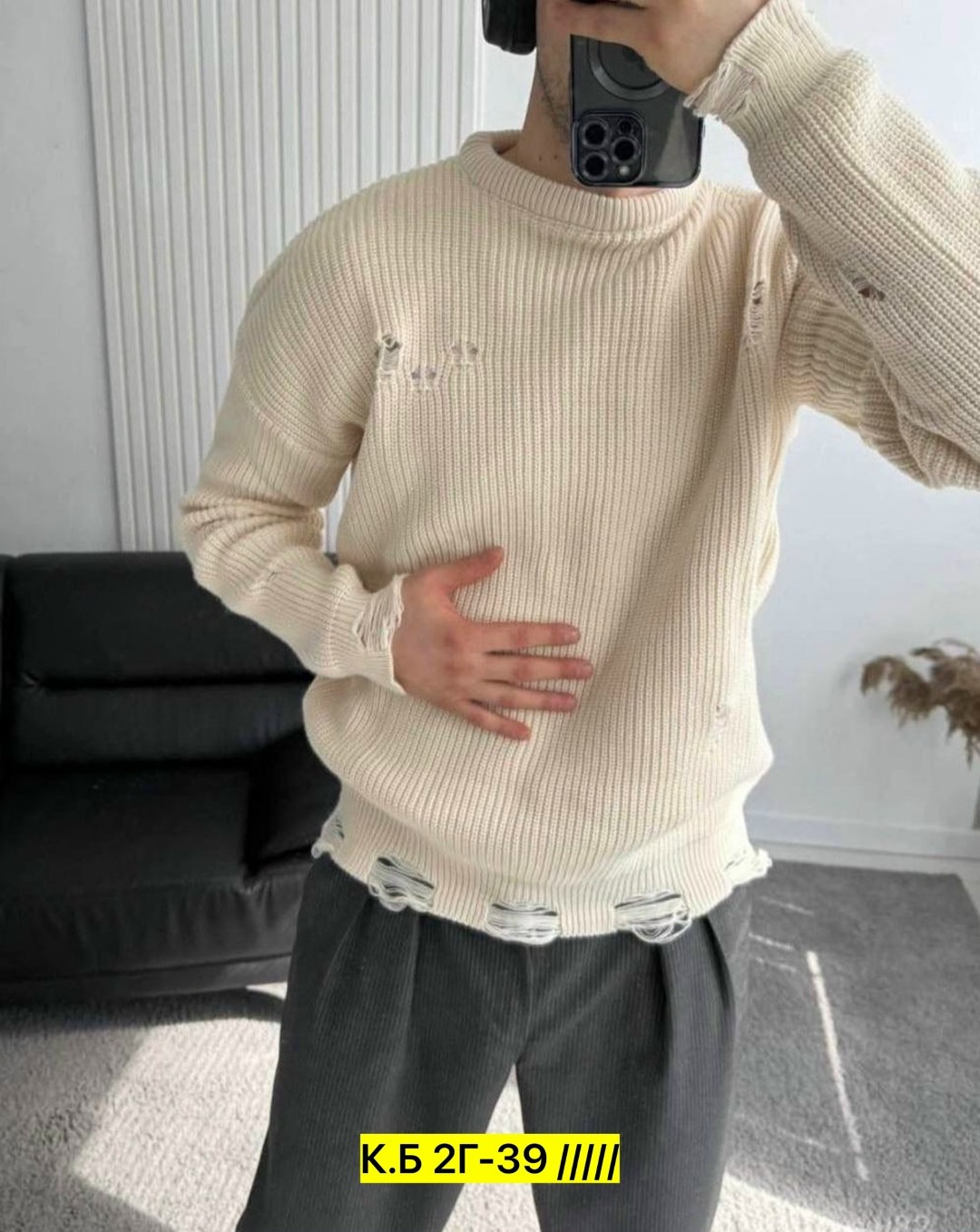 мужской свитер,мужские вязаные свитера,свитер мужской оверсайз,мужская кофта,свитер мужской белый