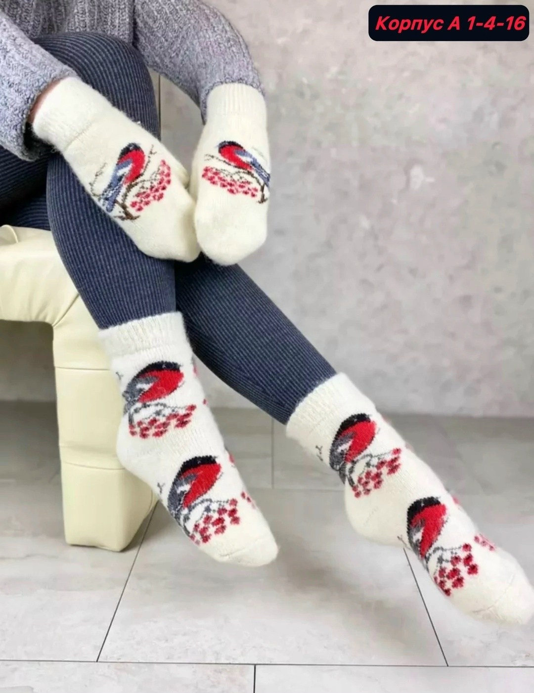 носки женские зимние,носки зимние,женские шерстяные носки,носки рассказовские носки будьте здоровы,носки с мехом