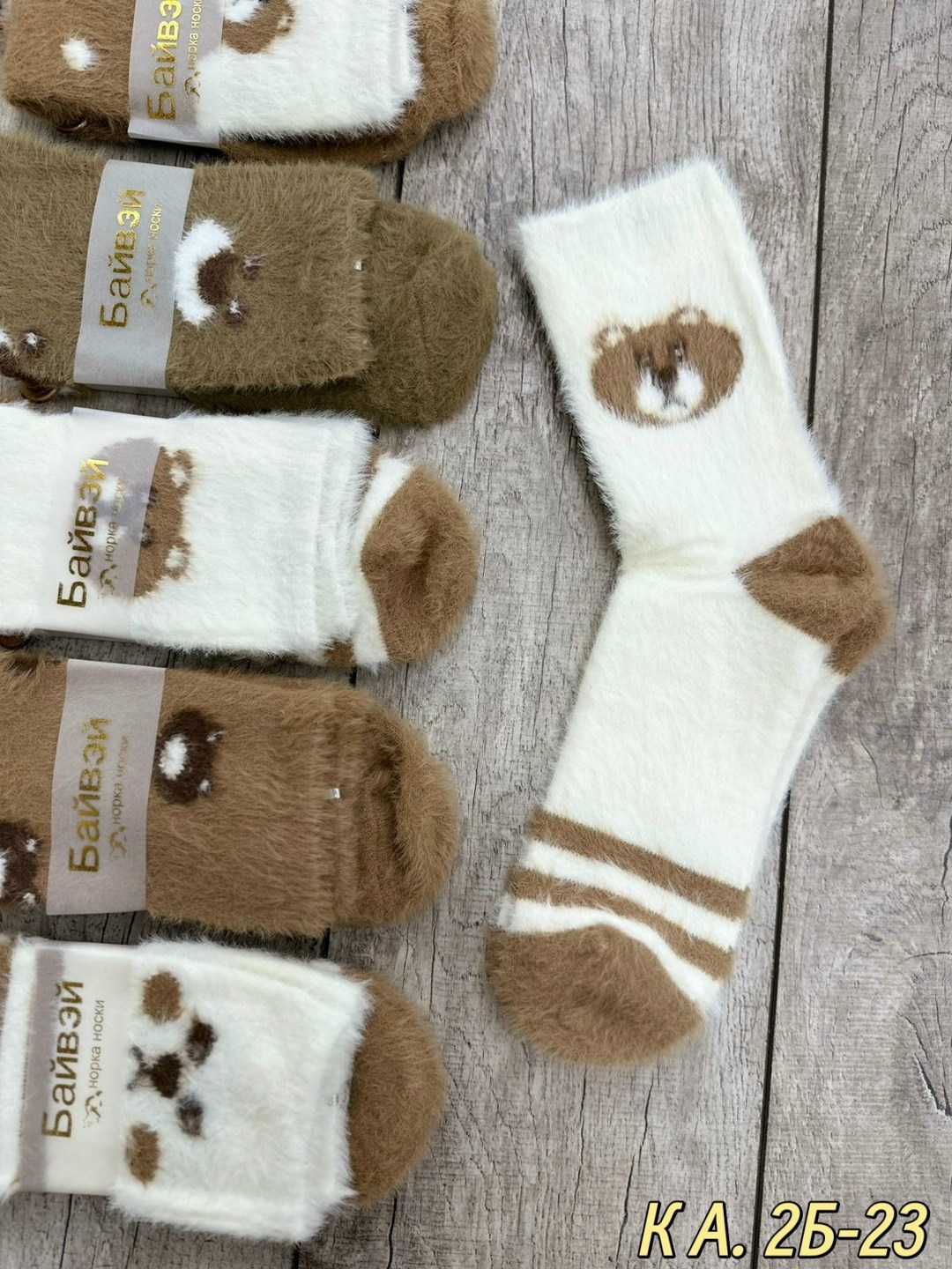 носки женские,женские носки теплые,носочки теплые,носки женские норка,носки женские байвэй тёплые