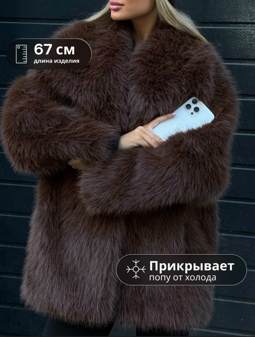 шуба искусственная,шуба женская из искусственного меха,шуба из искусственного меха,шуба искусственная bozoni,шубка